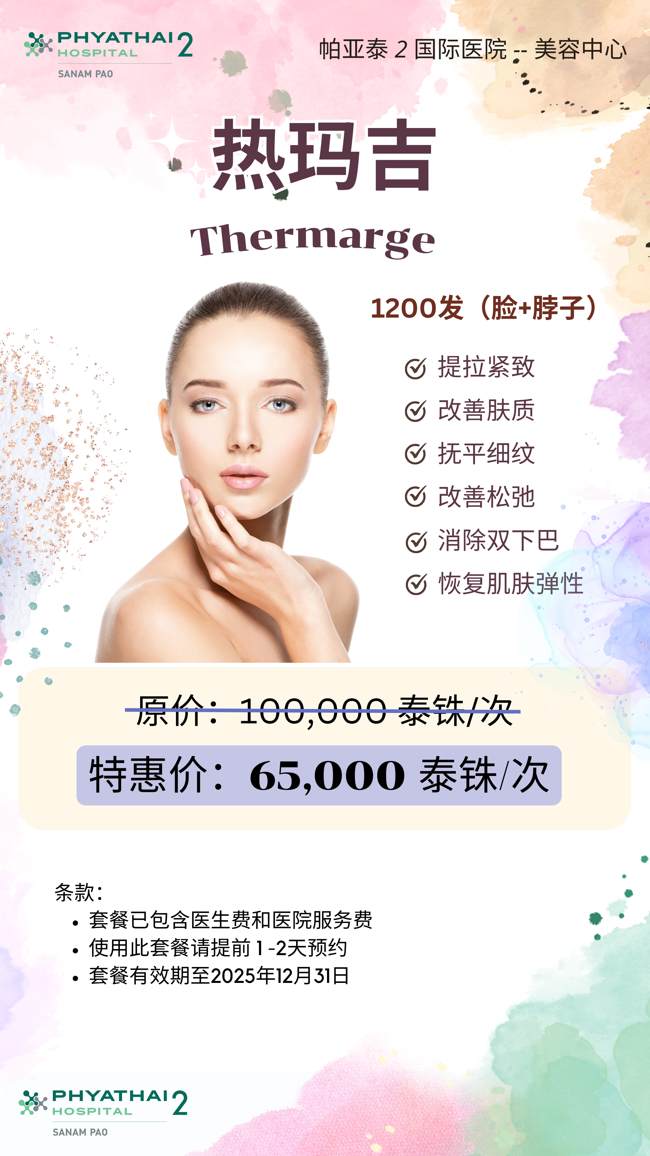 微信图片_20250115153140.png