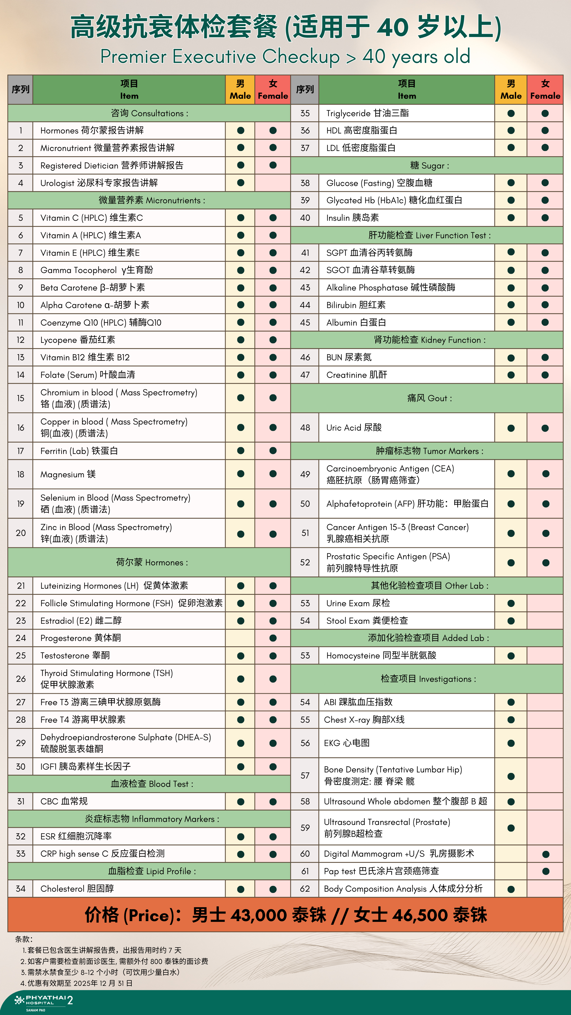 微信图片_20250119130216.png