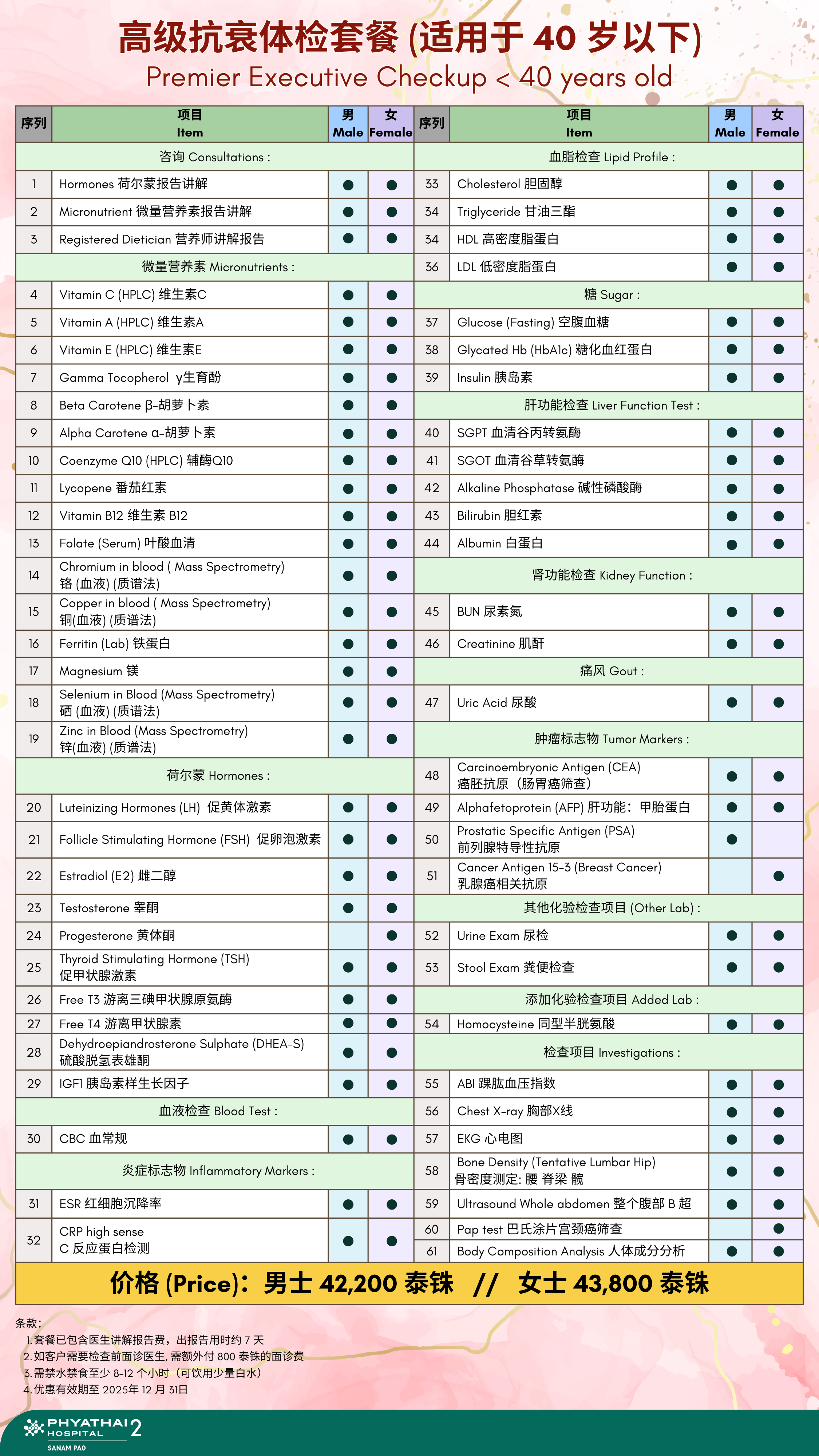 微信图片_202501191302171.png