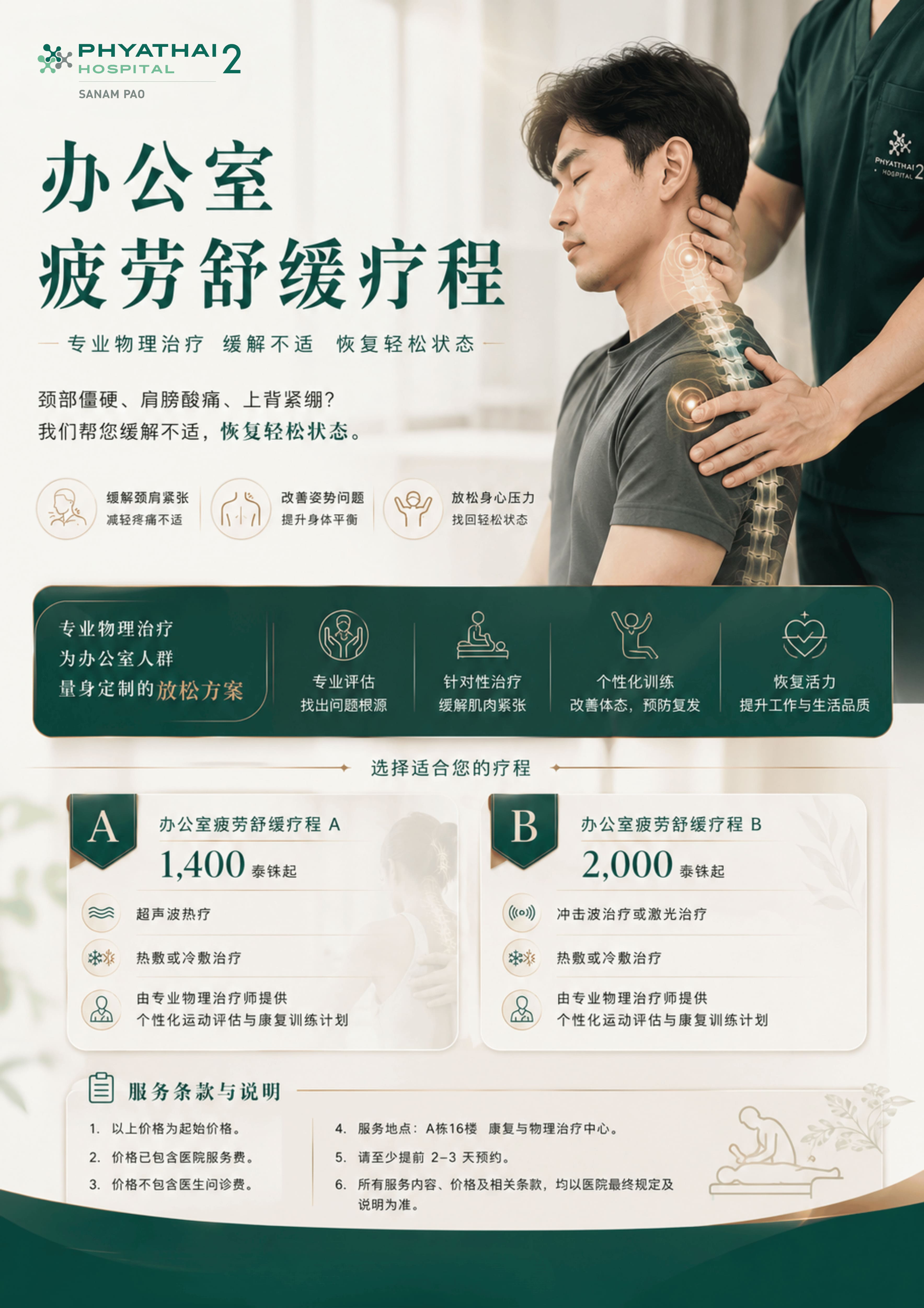 2026 办公室疲劳.jpg 2026 办公室疲劳.jpg