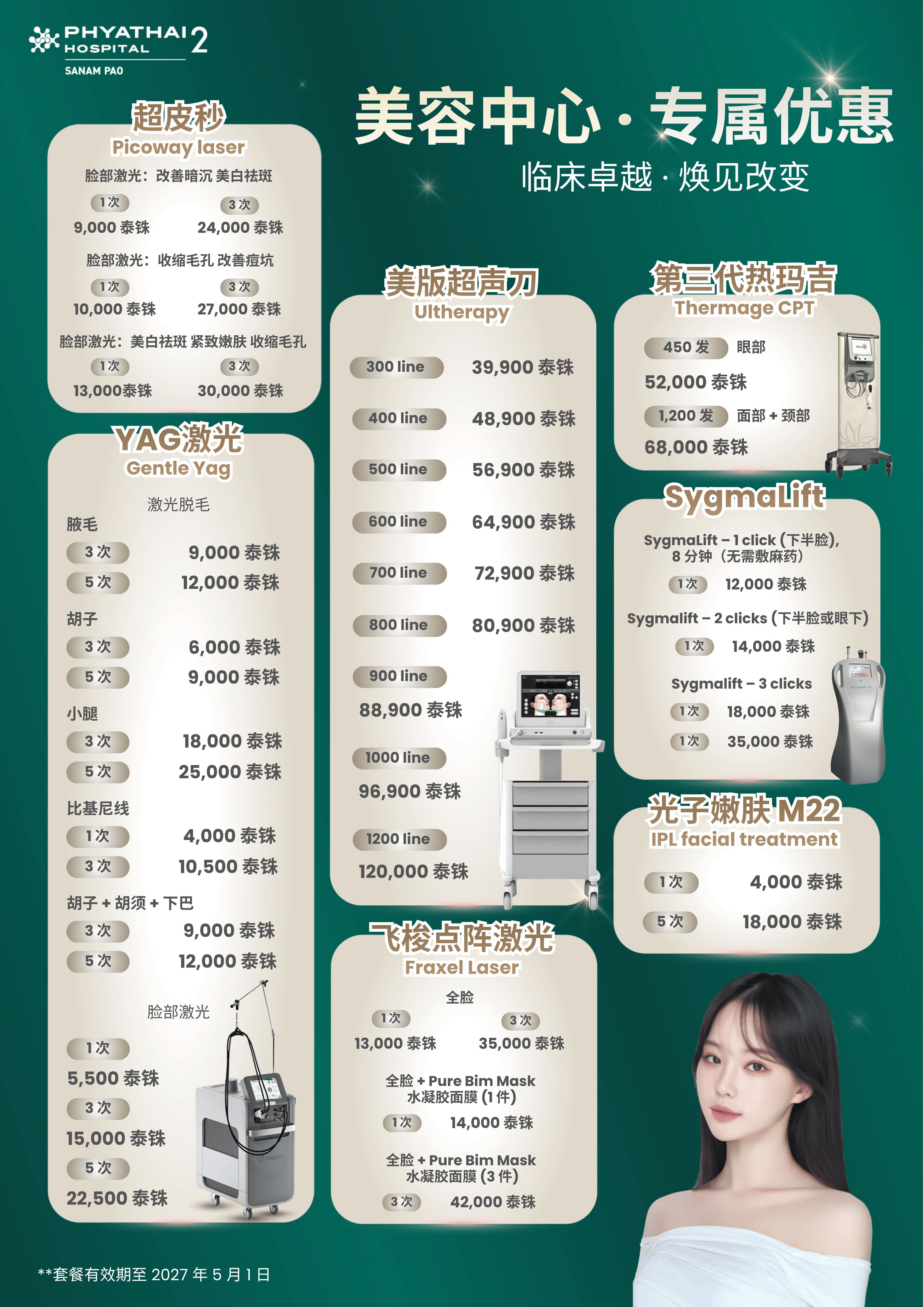 2026 仪器类.jpg 2026 仪器类.jpg