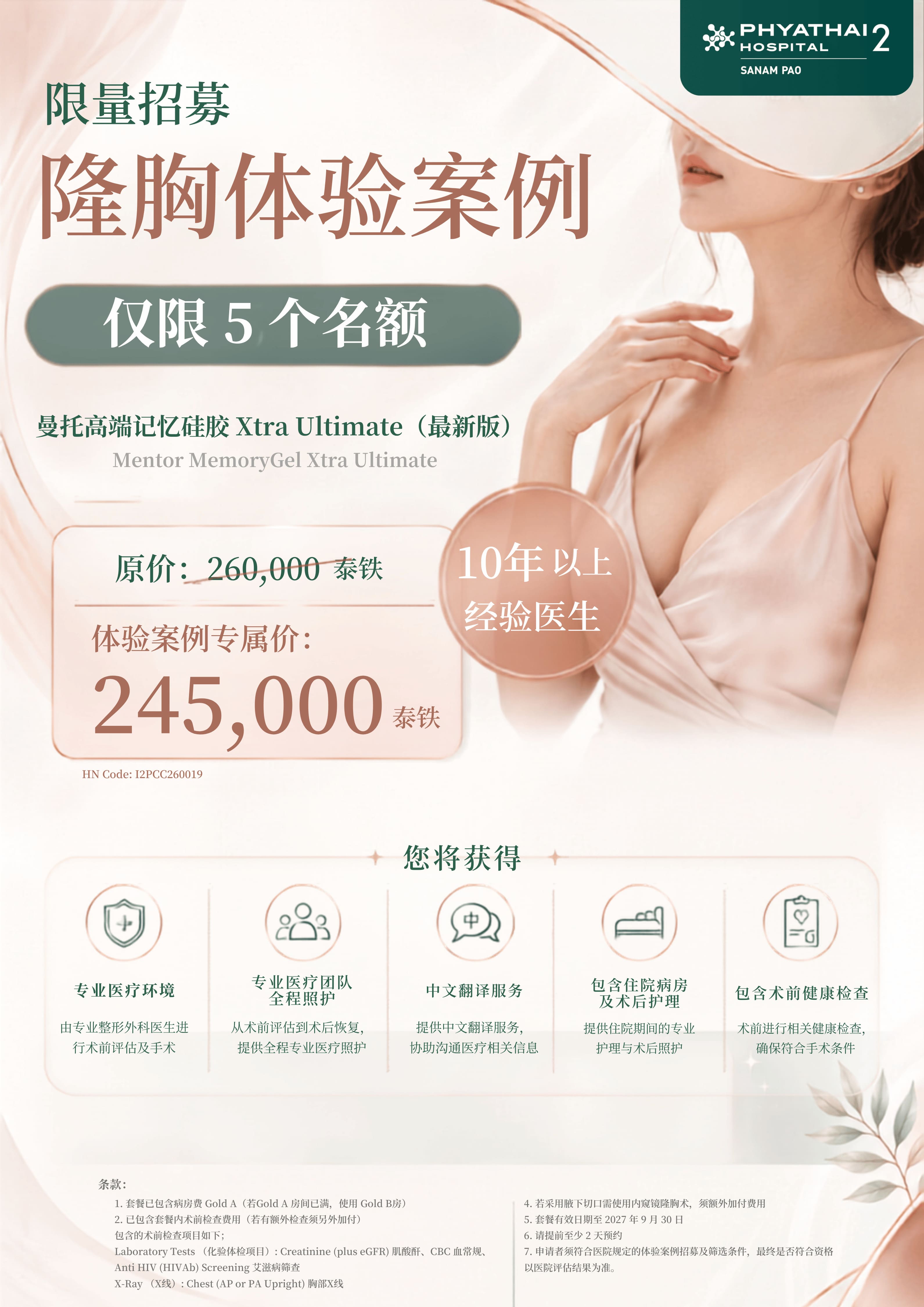 隆胸体验案例.jpg 隆胸体验案例.jpg